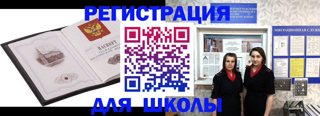 регистрация в Славгороде